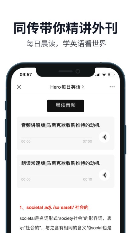 懒人英语软件(2)