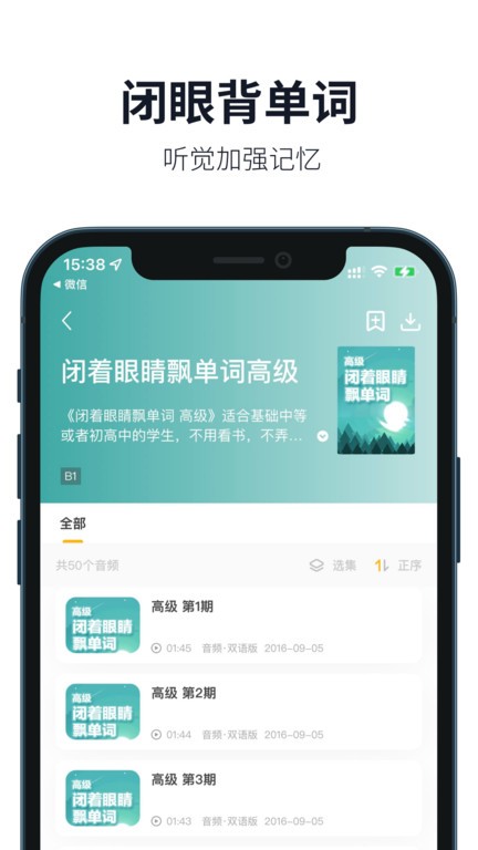 懒人英语软件(3)