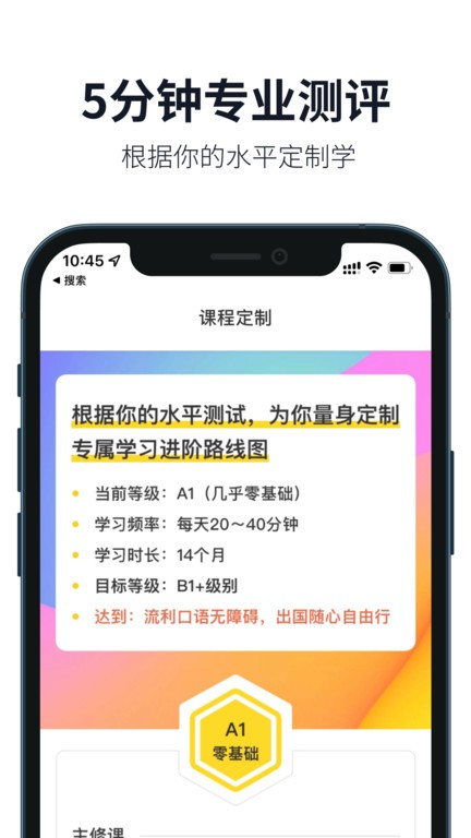 懒人英语软件(4)