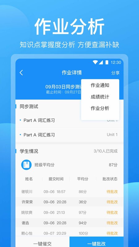可可老师手机版图3