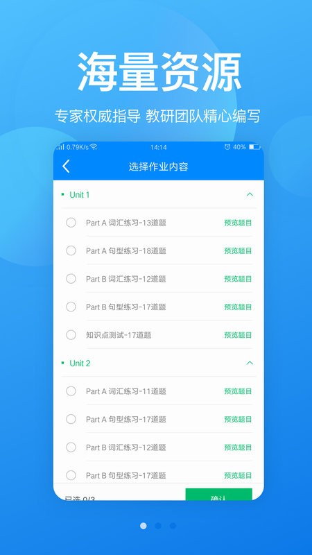 可可老师手机版图4