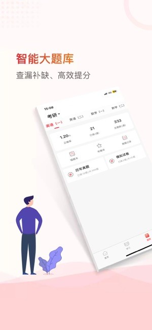 齐慧教育上课(知飞教育)安卓官方版图2