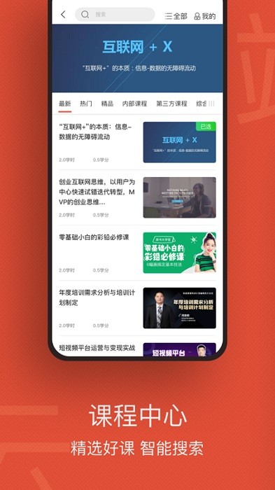 云端学习图4