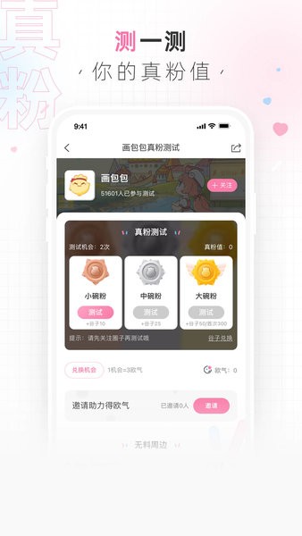 画包包二次元文创社区