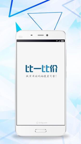 比一比价图1