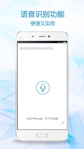 比一比价图3