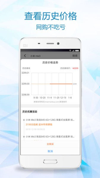 比一比价图4