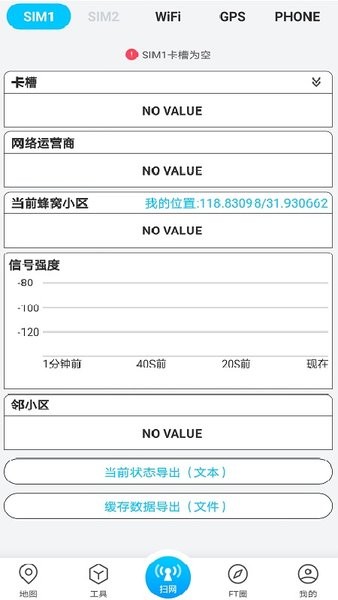 春军扫网原版图4