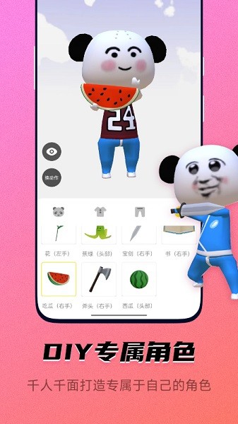 皮皮动画软件图3