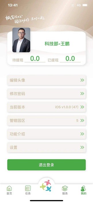 众乐家物业版图2