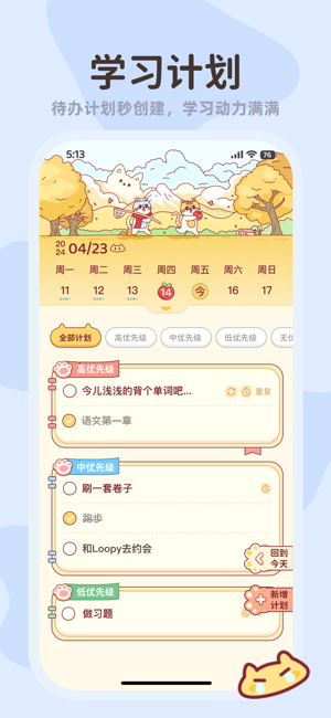 小律软件(3)