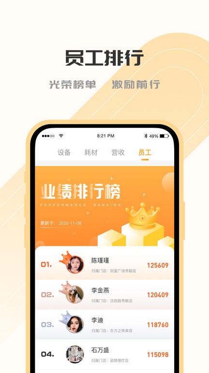 SOGIOT软件手机版图1
