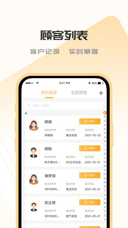 SOGIOT软件手机版图3
