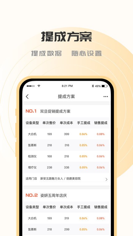 SOGIOT软件手机版图4