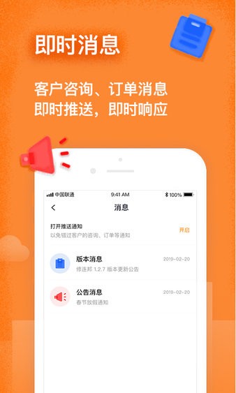 修连邦汽修软件无广告版图3