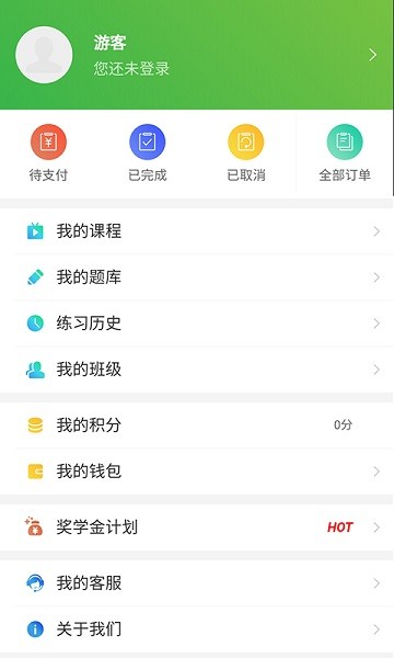 森大教育软件安卓免费版图1