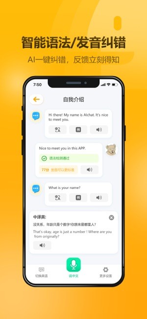 英语大师图5