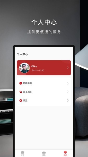 芬尼健康家软件手机版图1