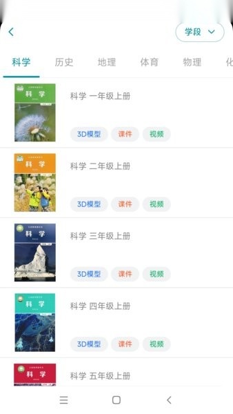 仿真实验平台