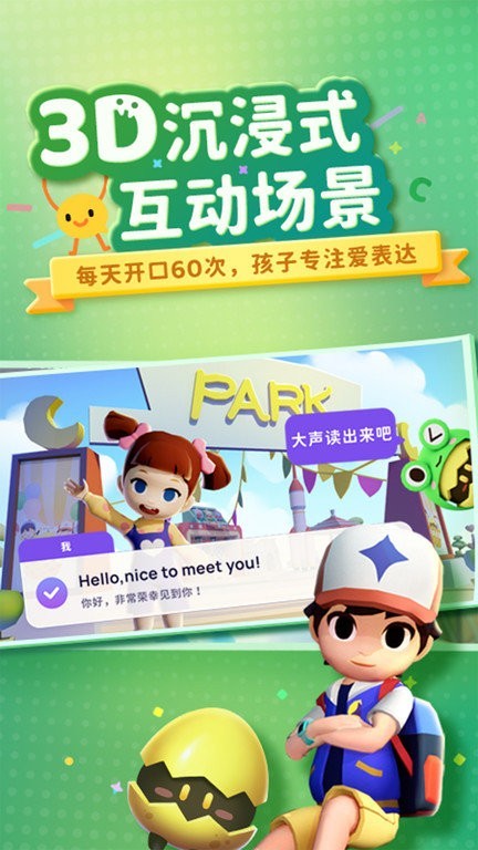 有道魔力说软件图1