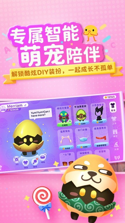 有道魔力说软件图2