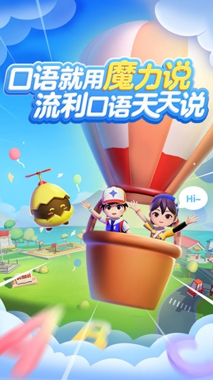 有道魔力说软件图3