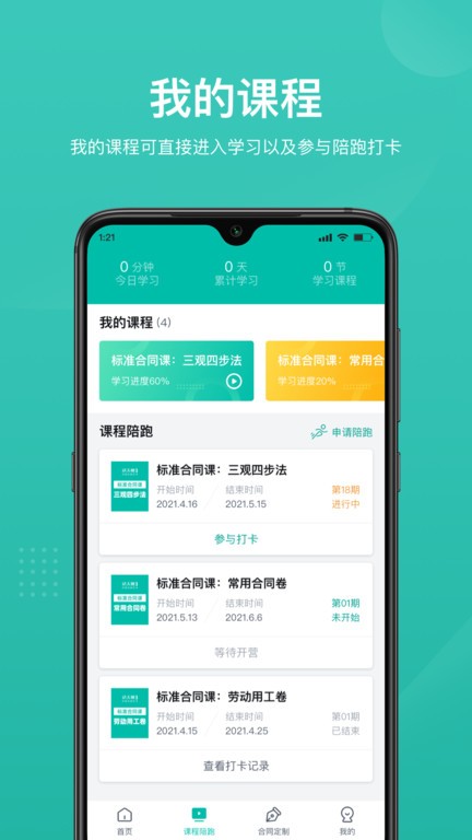 法天使合同库直装版图3