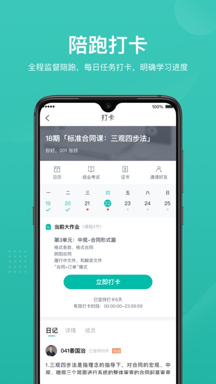 法天使合同库直装版图4