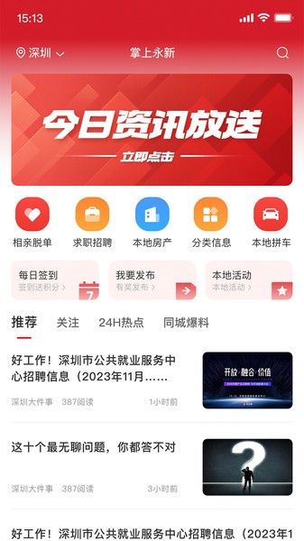 掌上永新拼车平台
