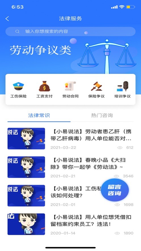 连云港连工惠图1