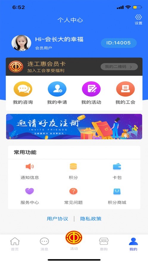 连云港连工惠图3