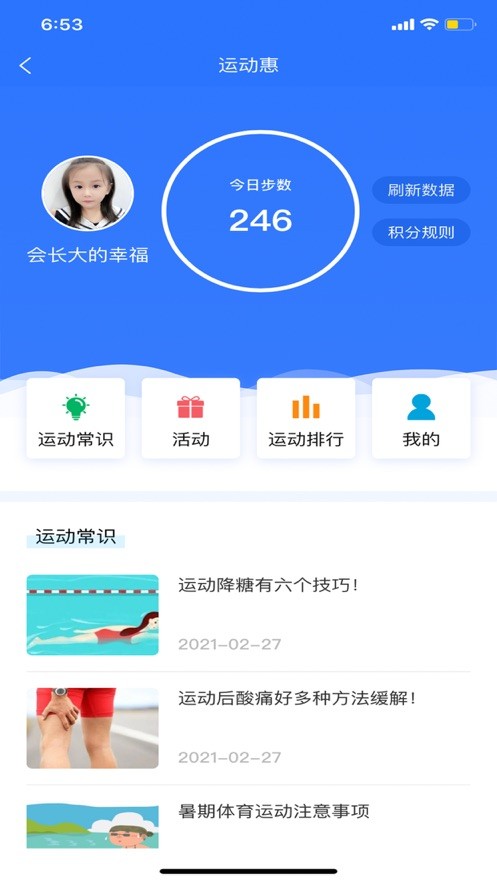 连云港连工惠图4