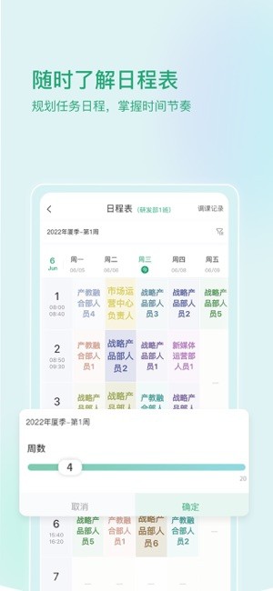 启智宝安卓官方版图2
