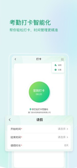 启智宝安卓官方版图3