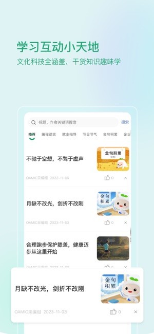 启智宝安卓官方版图4
