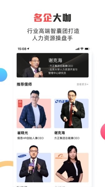 儒思hr人力资源网图1