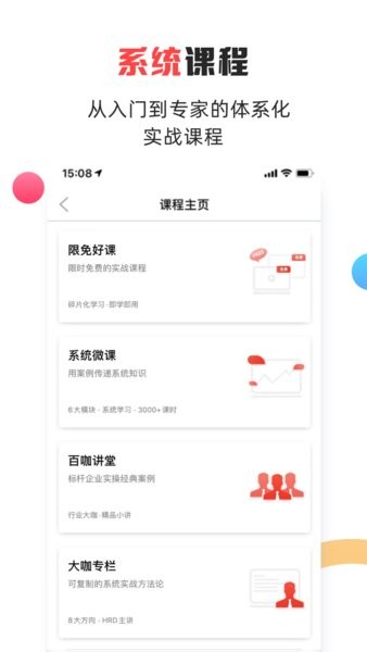 儒思hr人力资源网图2