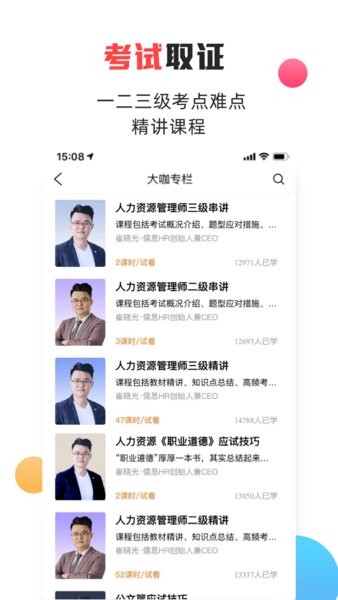 儒思hr人力资源网图4
