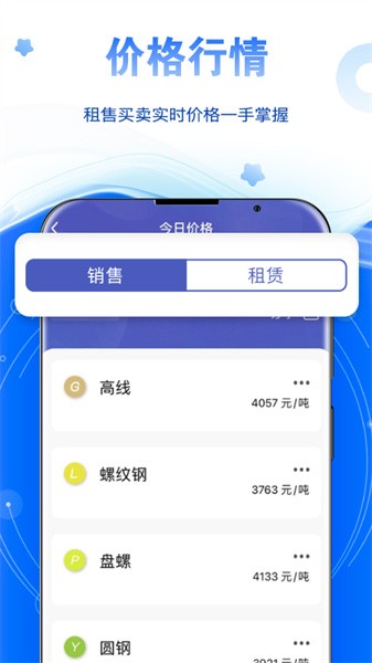 星享租数钢管直装版图1
