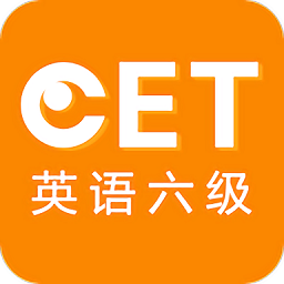 英语六级听力通用版