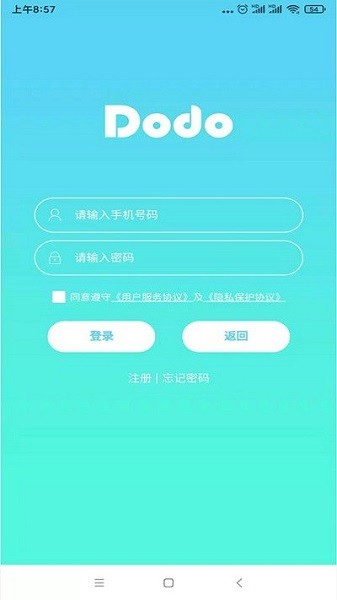 朵朵在线嘟嘟老师端图4