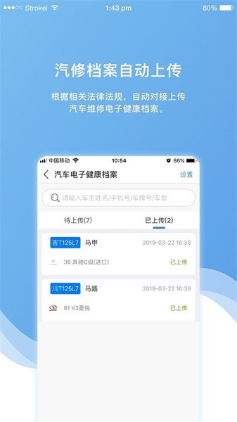 车店长plus最新免费版图1