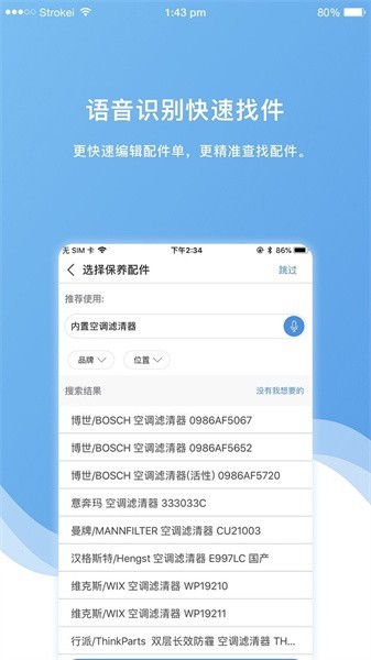 车店长plus最新免费版图3