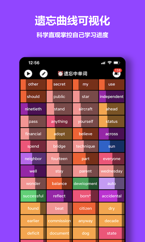 单词块背单词正版图1