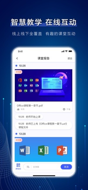 芯位教育在线平台图1