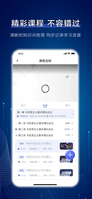 芯位教育在线平台图2