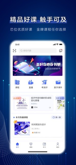 芯位教育在线平台图3