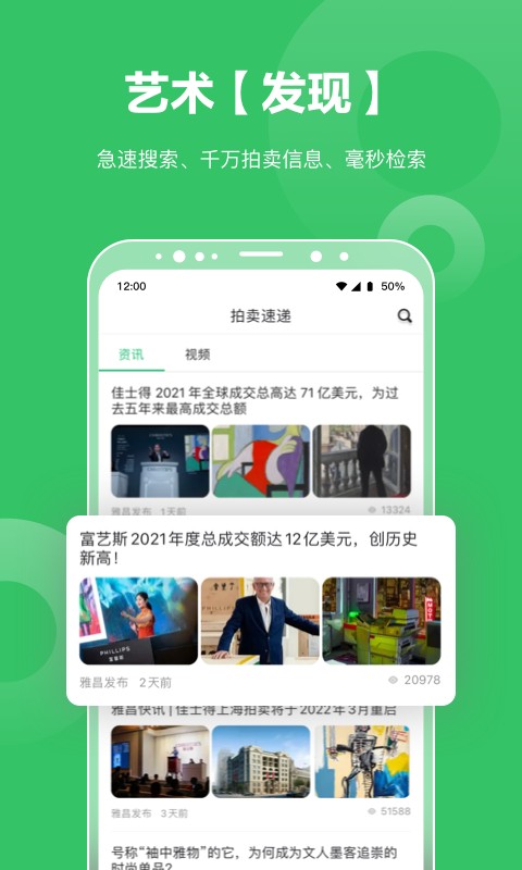 雅昌拍卖图录最新版图4