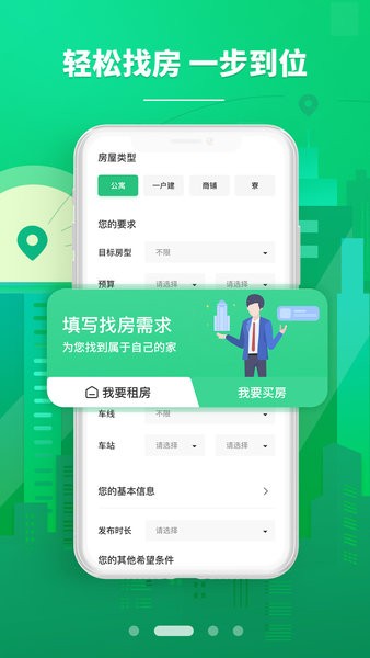 东京爱房网软件原版图2
