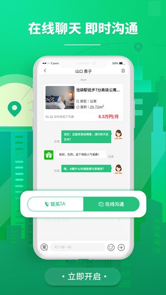 东京爱房网软件原版图4